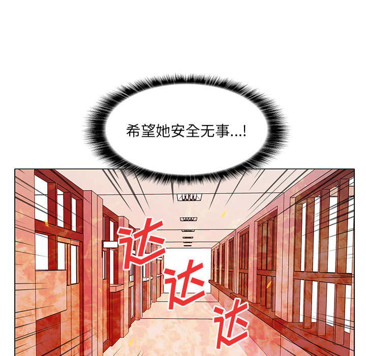 野性之城 第 6 章 第41页
