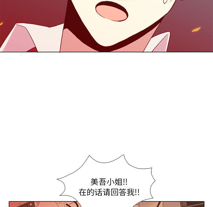 野性之城 第 6 章 第46页