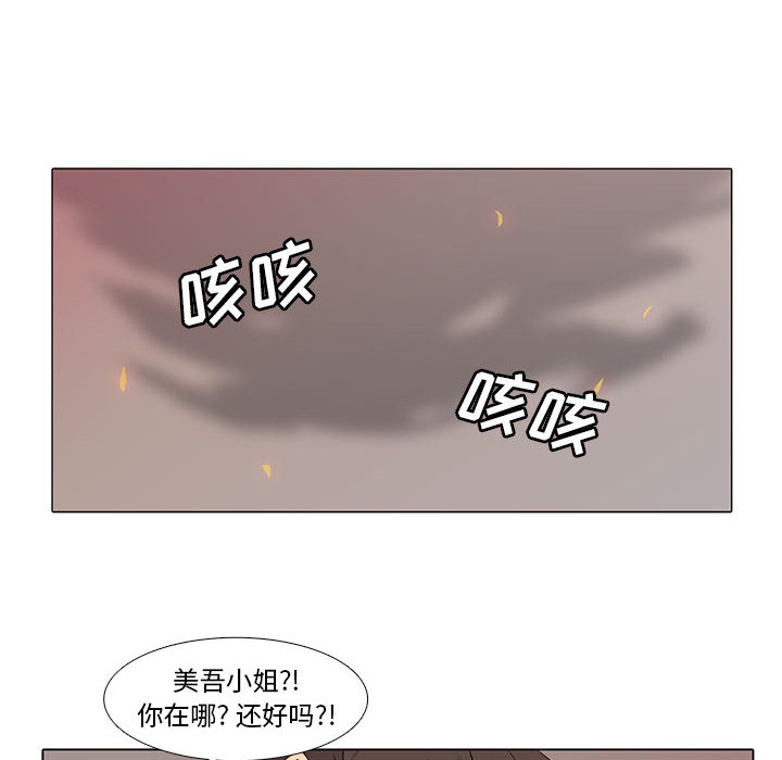 野性之城 第 6 章 第49页