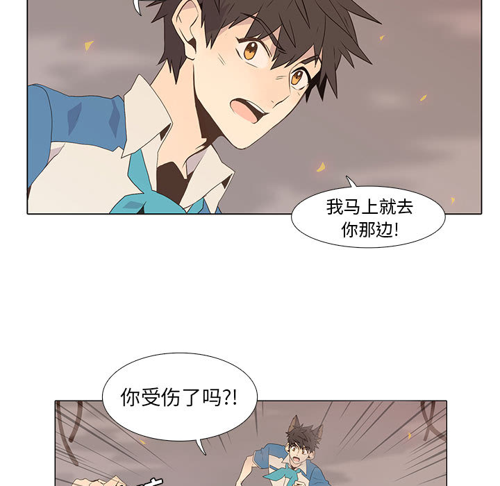 野性之城 第 6 章 第50页