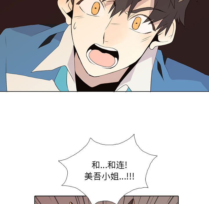 野性之城 第 6 章 第70页