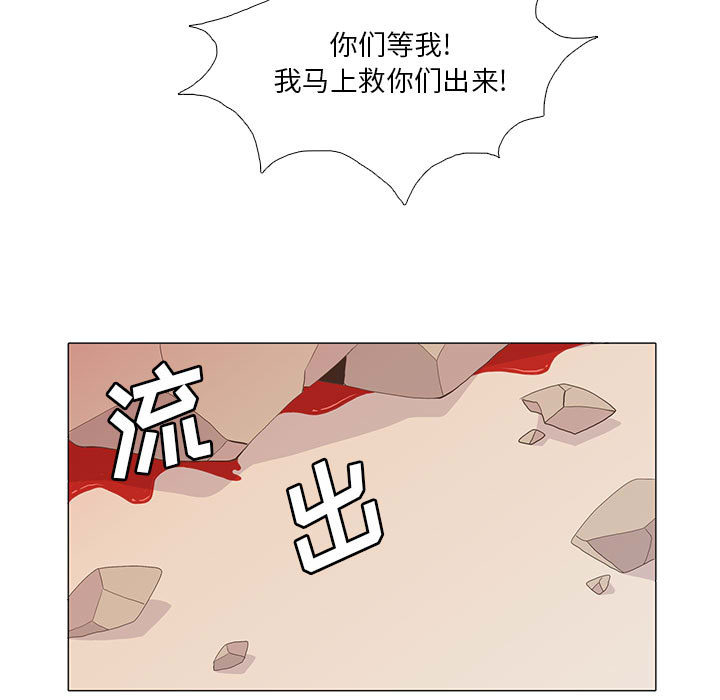 野性之城 第 6 章 第72页
