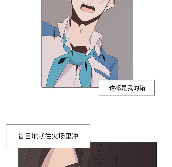 野性之城 第 6 章 第77页