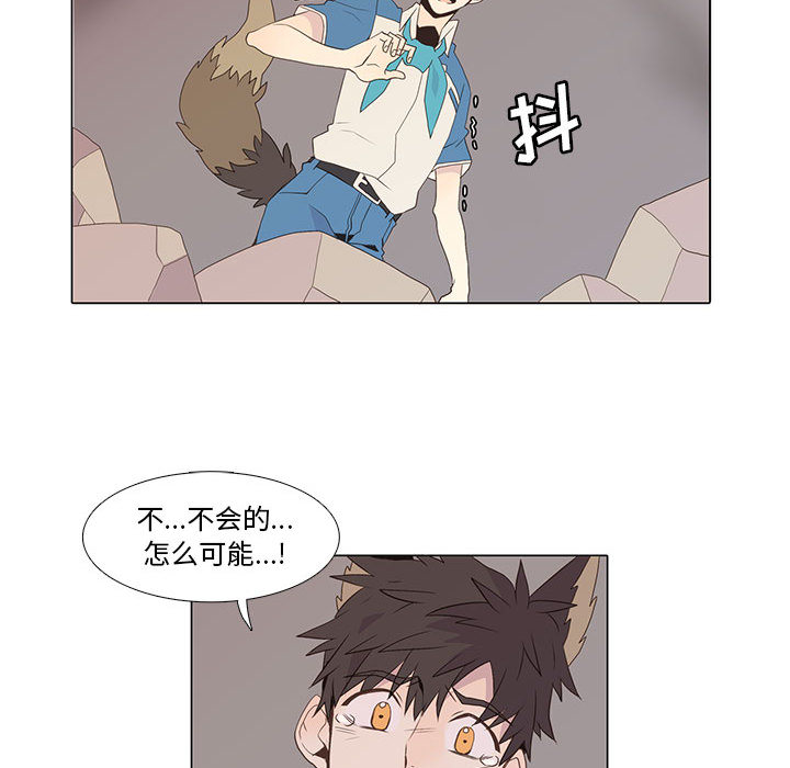 野性之城 第 6 章 第76页