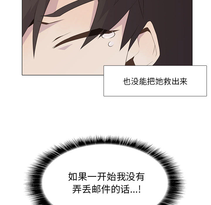 野性之城 第 6 章 第78页