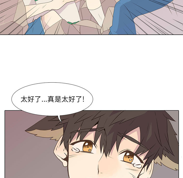野性之城 第 7 章 第11页