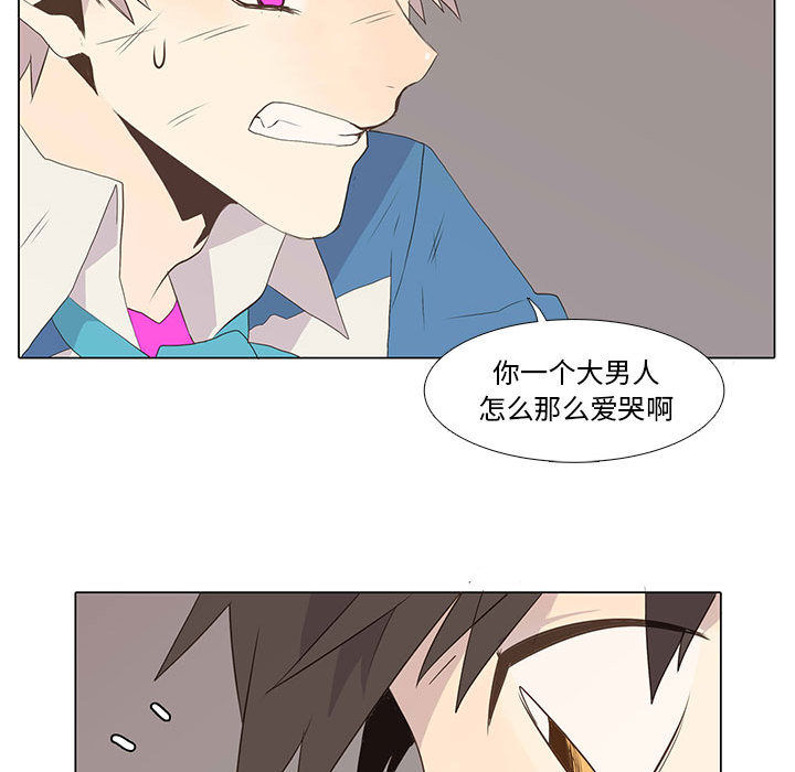 野性之城 第 7 章 第13页