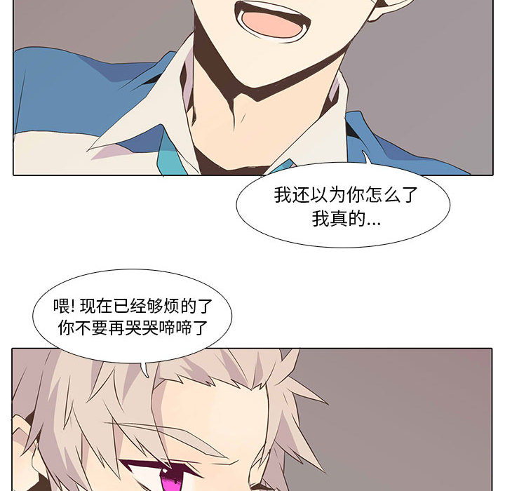 野性之城 第 7 章 第12页