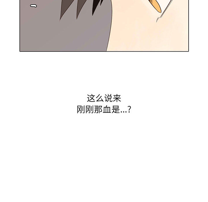 野性之城 第 7 章 第14页