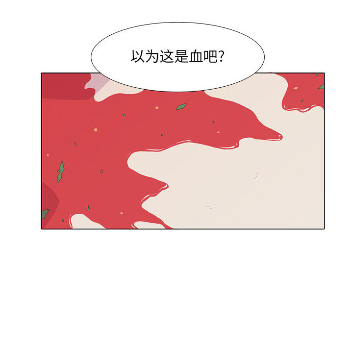 野性之城 第 7 章 第18页