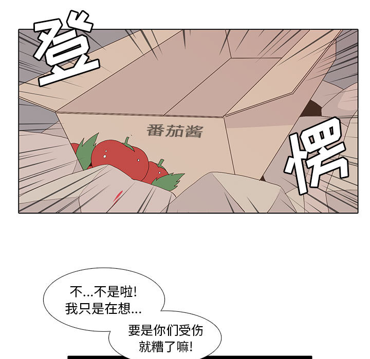 野性之城 第 7 章 第19页