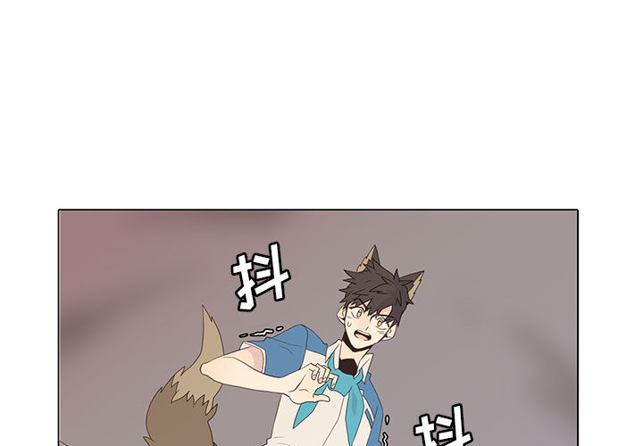 野性之城 第 7 章 第1页