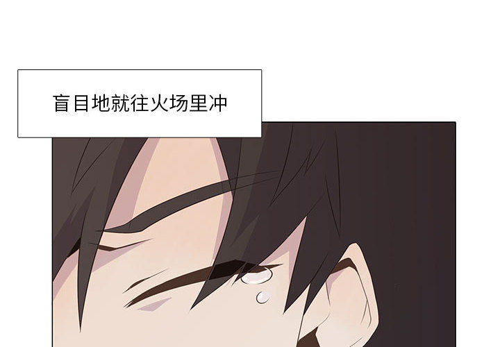 野性之城 第 7 章 第4页