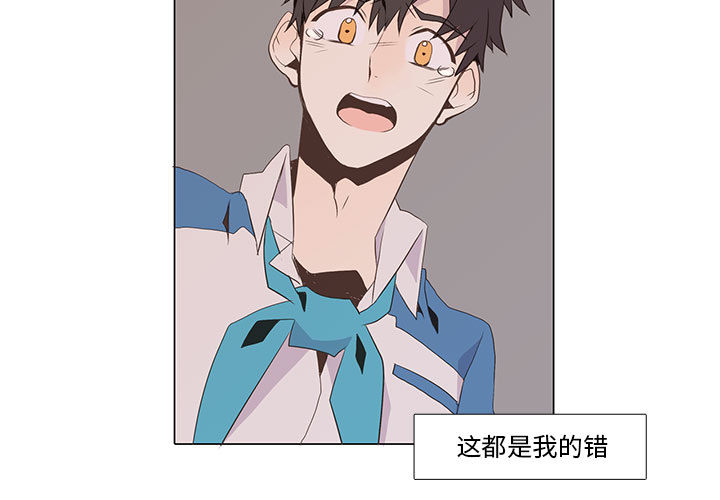 野性之城 第 7 章 第3页