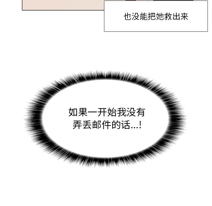 野性之城 第 7 章 第5页