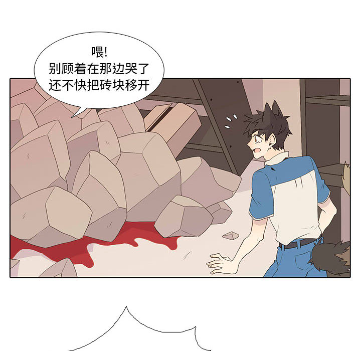 野性之城 第 7 章 第8页
