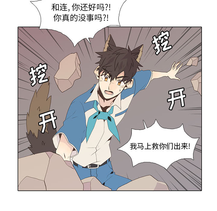 野性之城 第 7 章 第9页