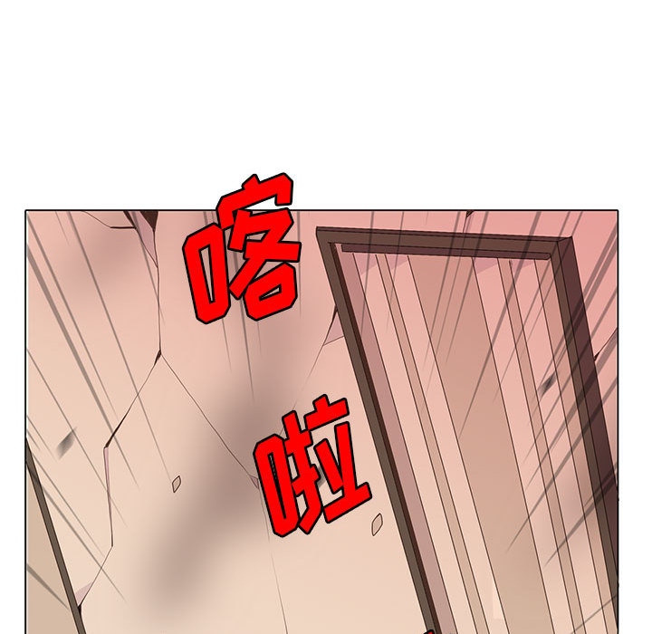 野性之城 第 7 章 第44页