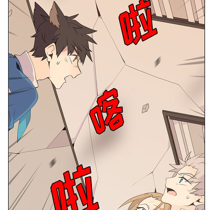 野性之城 第 7 章 第45页