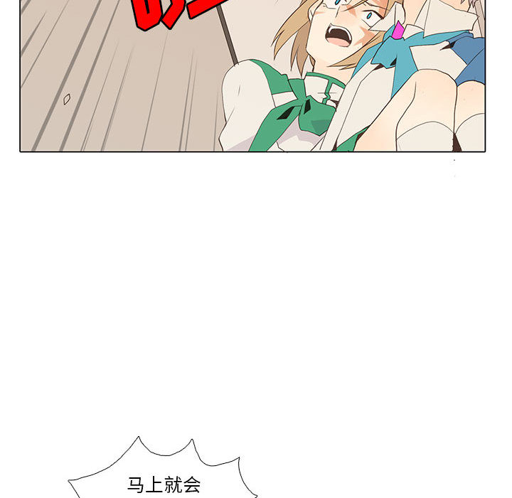 野性之城 第 7 章 第46页