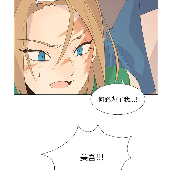 野性之城 第 7 章 第48页
