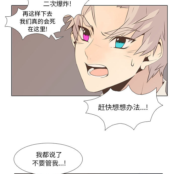 野性之城 第 7 章 第47页