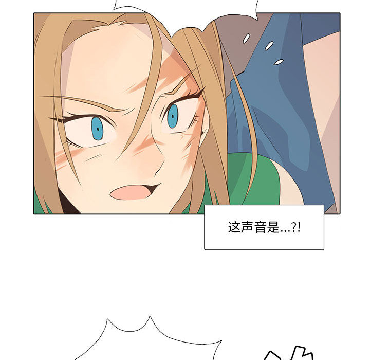 野性之城 第 7 章 第49页