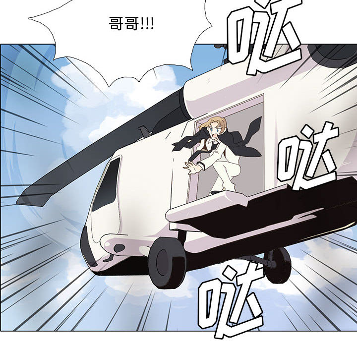 野性之城 第 7 章 第50页