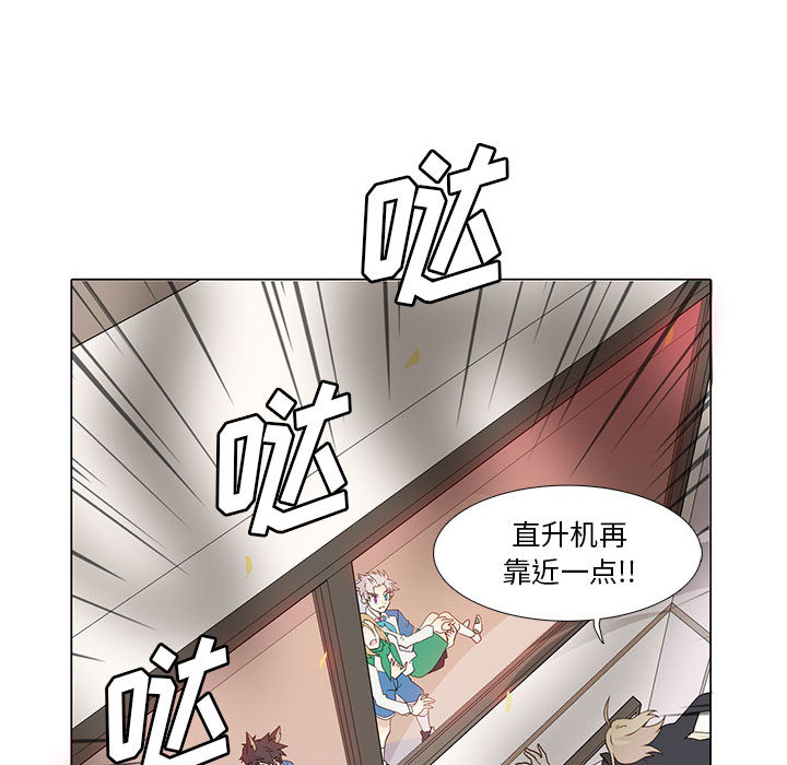 野性之城 第 7 章 第51页