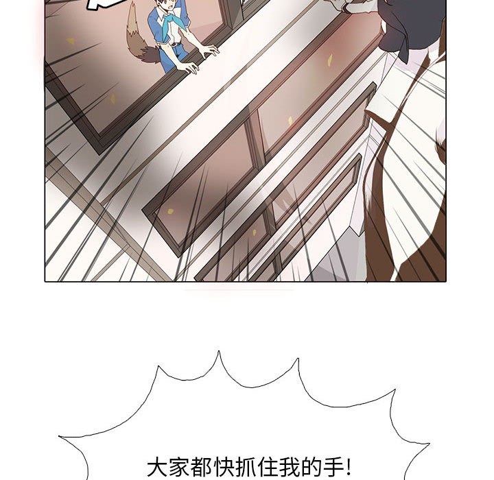 野性之城 第 7 章 第52页