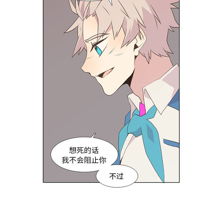 野性之城 第 7 章 第30页
