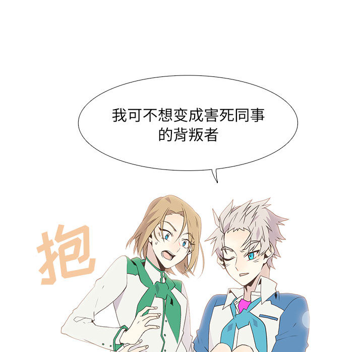 野性之城 第 7 章 第32页
