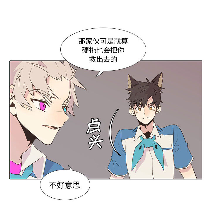 野性之城 第 7 章 第31页
