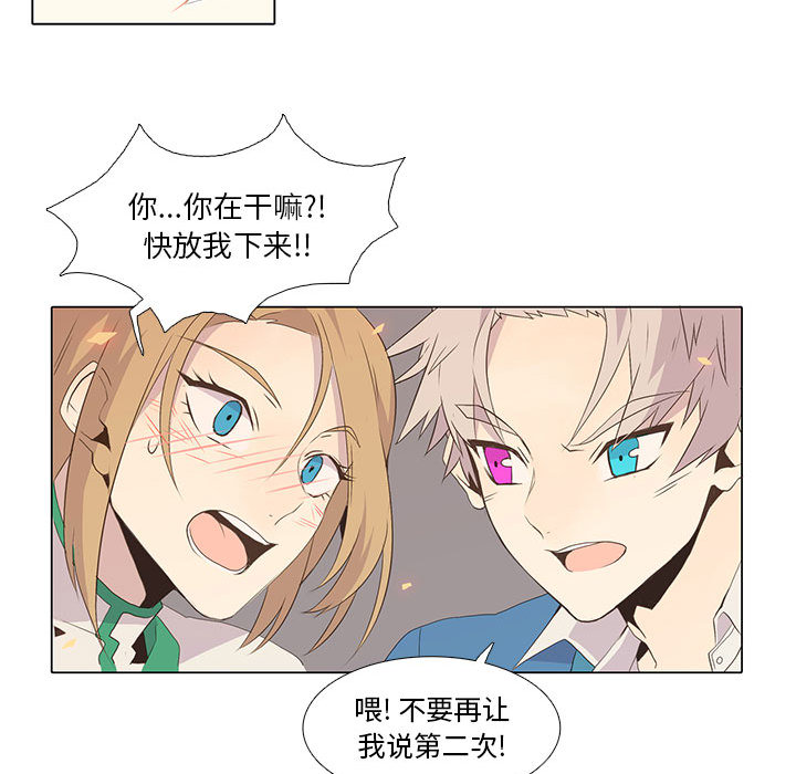 野性之城 第 7 章 第34页