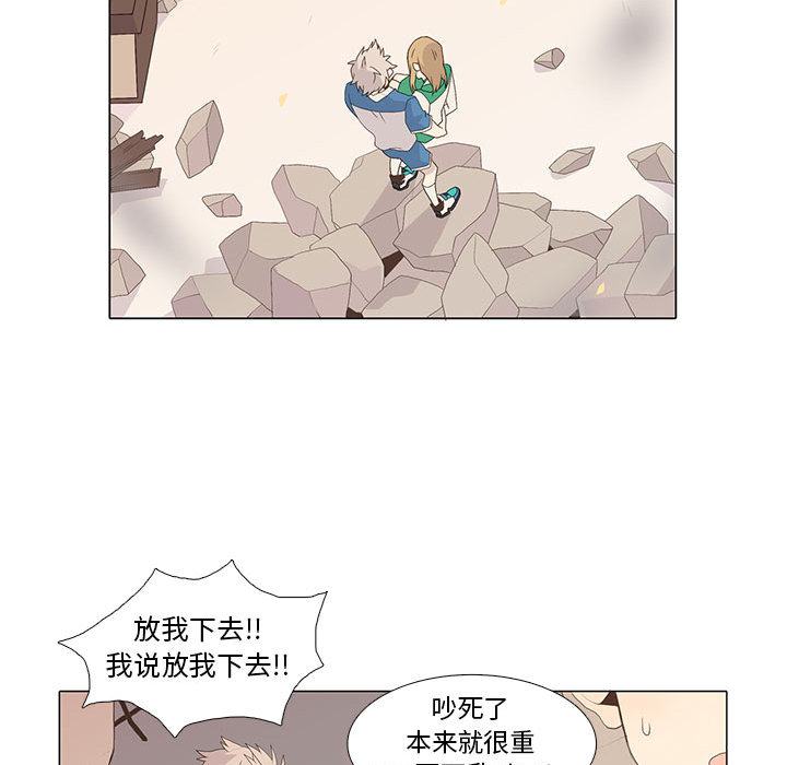 野性之城 第 7 章 第36页