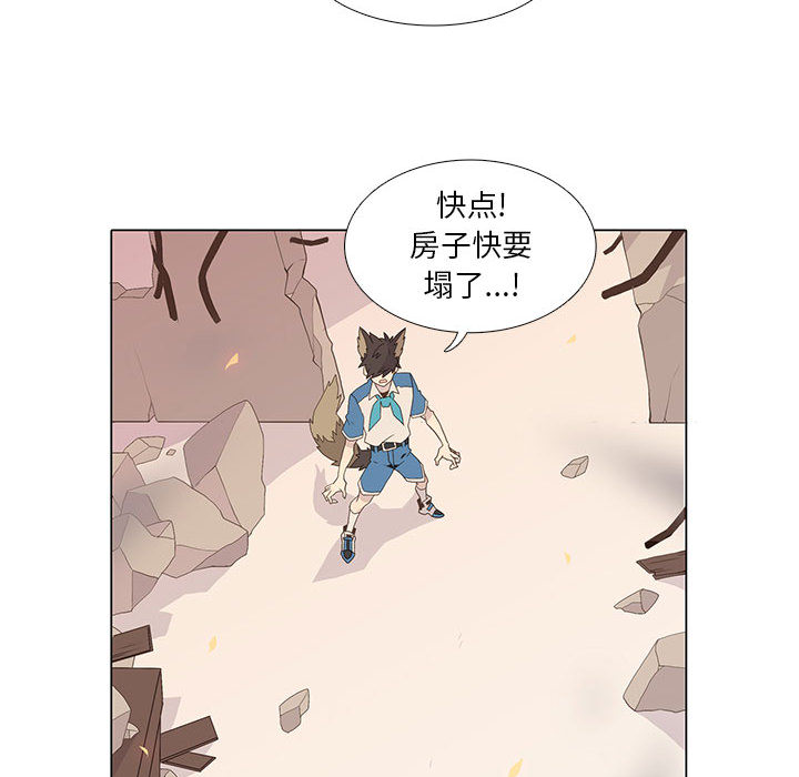 野性之城 第 7 章 第35页