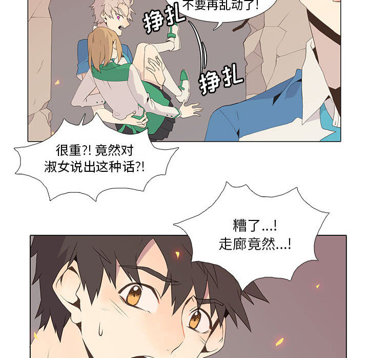 野性之城 第 7 章 第37页