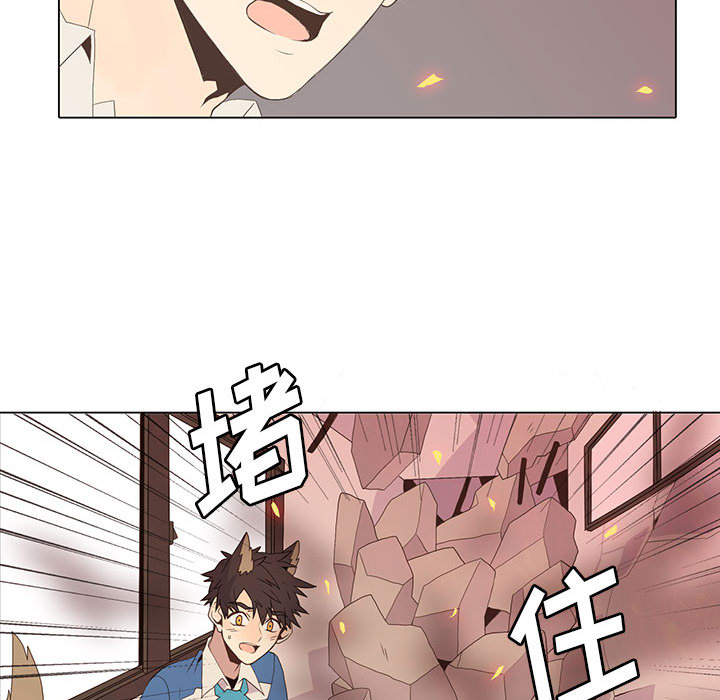 野性之城 第 7 章 第38页