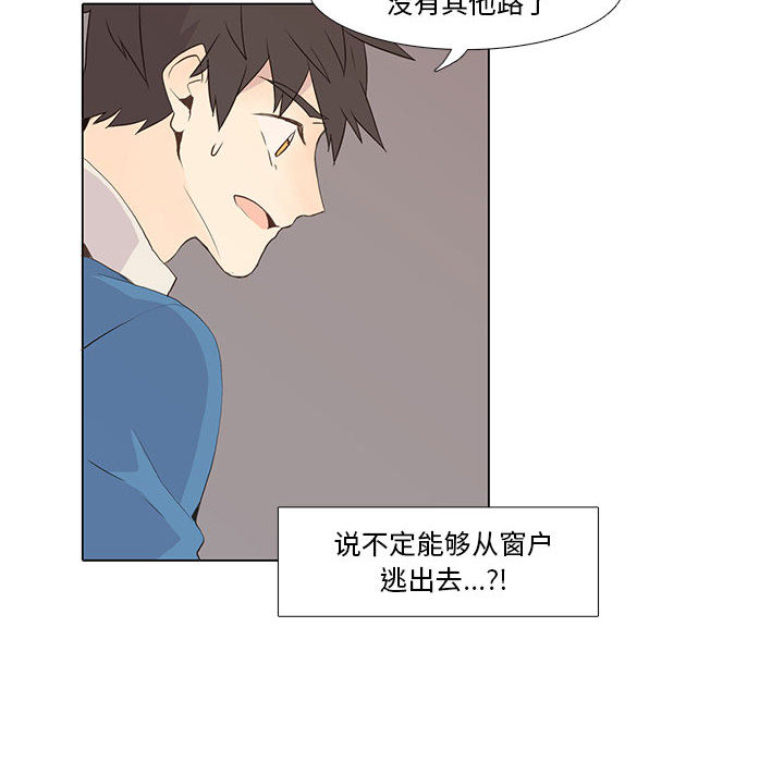 野性之城 第 7 章 第41页