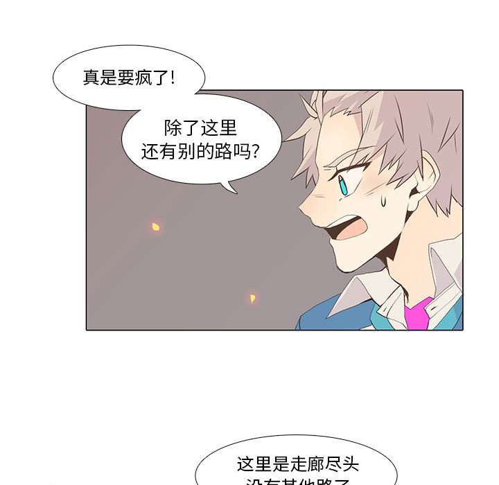 野性之城 第 7 章 第40页