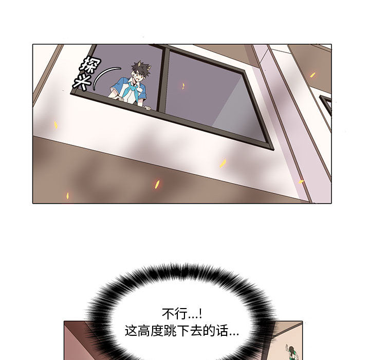野性之城 第 7 章 第42页