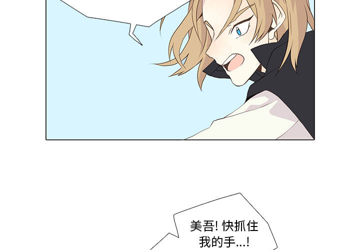野性之城 第 8 章 第3页