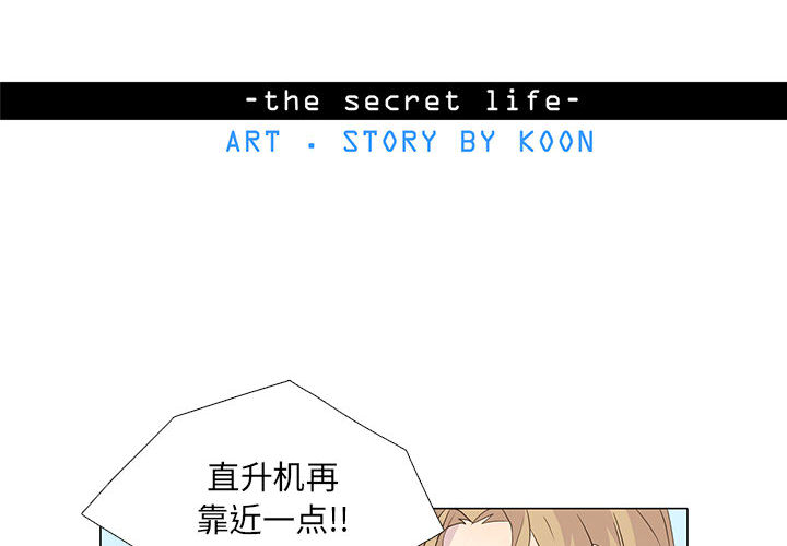 野性之城 第 8 章 第2页