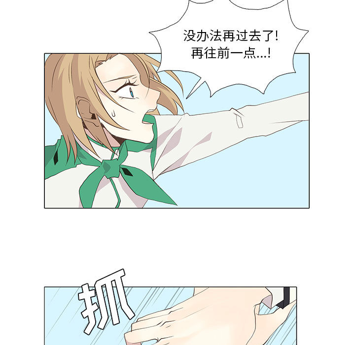 野性之城 第 8 章 第5页