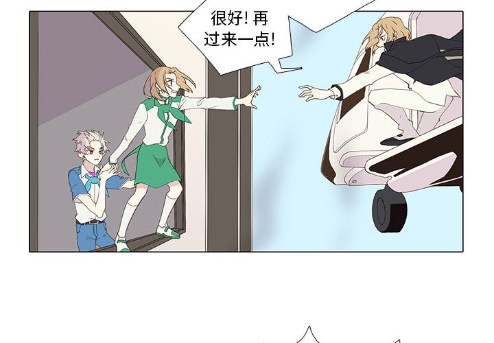 野性之城 第 8 章 第4页