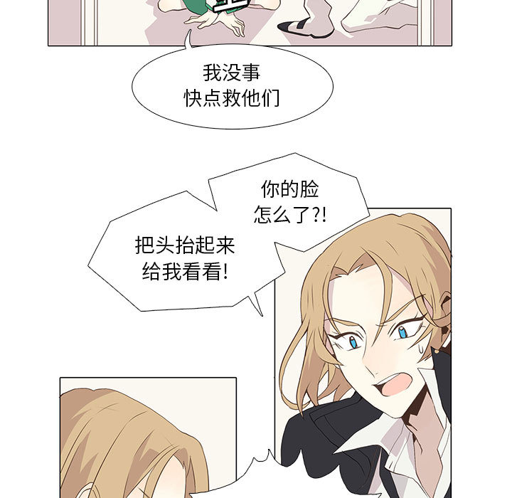 野性之城 第 8 章 第7页