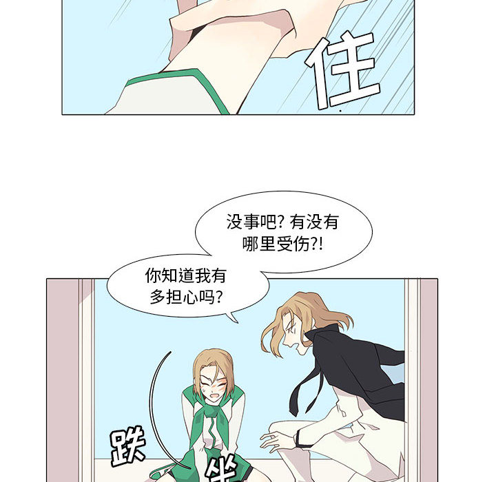 野性之城 第 8 章 第6页