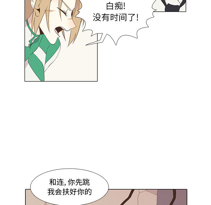 野性之城 第 8 章 第8页