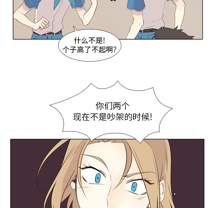 野性之城 第 8 章 第12页