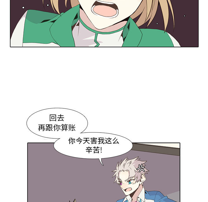 野性之城 第 8 章 第13页